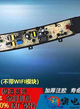 小天鹅洗衣机电路板TB80V22W TB80V23H TB90V23H TB100V23H主板