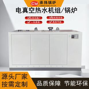 电真空热水锅炉0.72MW720kW60万大卡办公住宅区供暖城市煤气