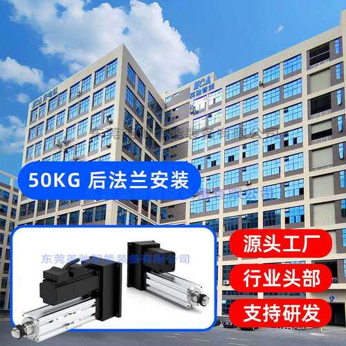 EDA40后法兰安装电动缸