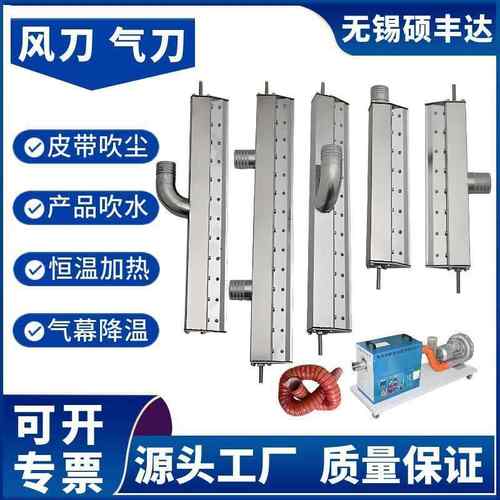 304不锈钢热风刀950mm1050mm1150mm1250mm1350mm恒温吹热风风刀