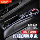2025新款 汽车座椅缝隙防漏塞条车载置物盒防掉收纳储物盒专用改装