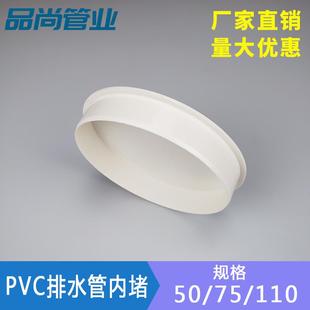 50/75/110/160PVC管帽排水管内堵盖堵头水管盖子管堵管道保护盖