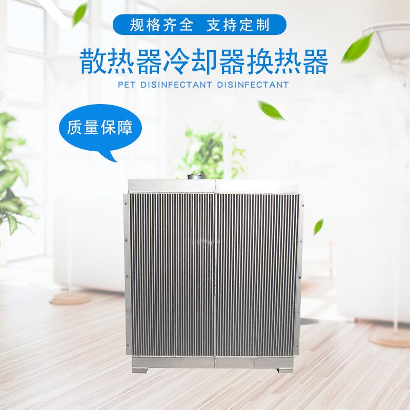 红五环登福寿力汉中博士汉德凌格风阜新金昊散热器冷却器换热