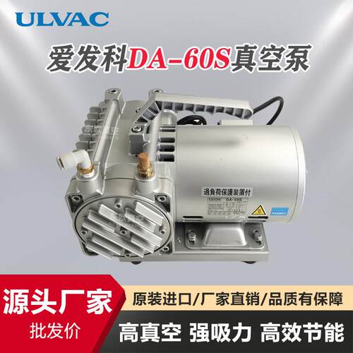 ULVAC日本进口DA-60S真空泵工业用小型抽气膜片隔膜DA-60S