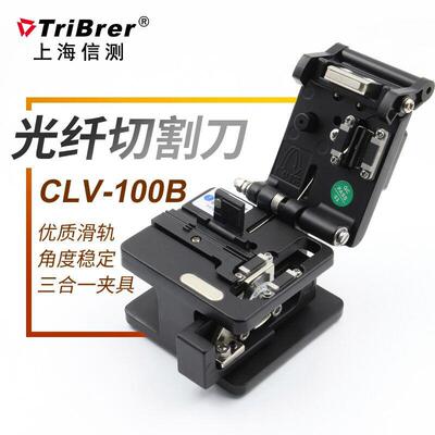 上海CLV-100B切割刀光纤熔接机FTTH冷接工具高精度冷接专用