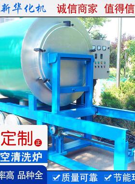 真空清洗炉工厂供应喷丝板真空清洗炉卧式真空煅烧清洗炉