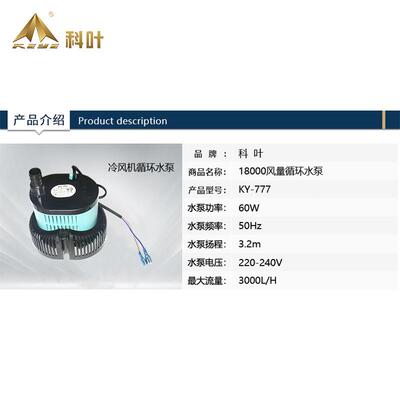 厂家应科叶18000风量工供业冷风K-Y77机7-60W循环KY-777水泵