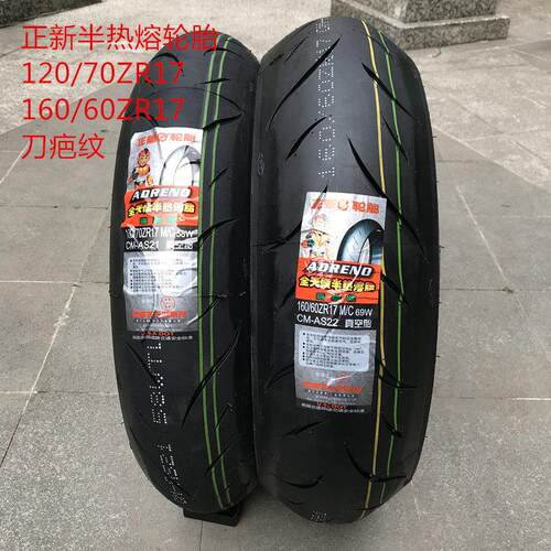 半热熔春风原装轮胎CF400/650/NK/TR前120-70-17后160/60ZR17