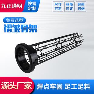 九正通明布袋除尘器龙骨 褶皱喷塑布袋除尘骨架 脉冲滤袋袋笼厂家
