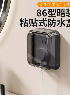 插排插座防水保护罩盖86放水开关卫生间电源防溅盒厕所明装套插板