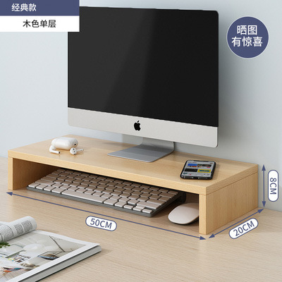 显示器办公室电脑书桌收纳置物架