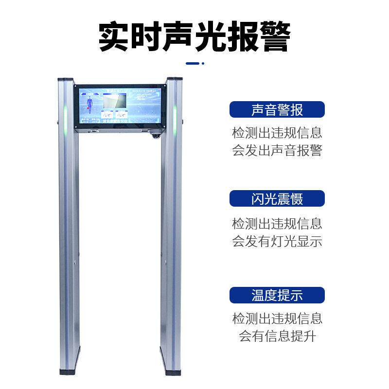 金属探测TD-D103门数安码电区子产品声报警检查门音学校考场手机