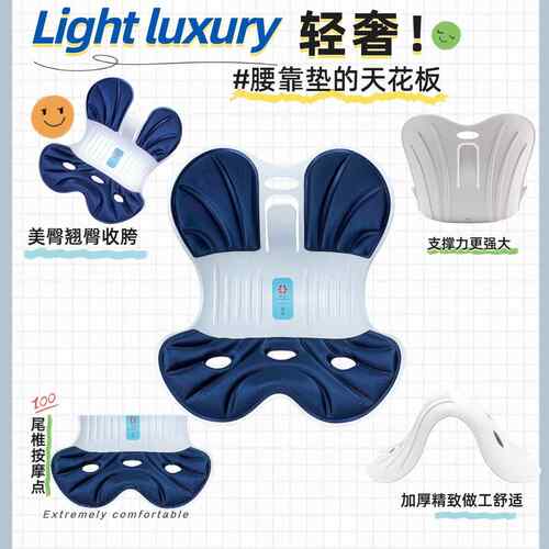 护腰坐一垫工学体靠沙20240矫发座垫久坐护腰腰垫美臀正美臀垫