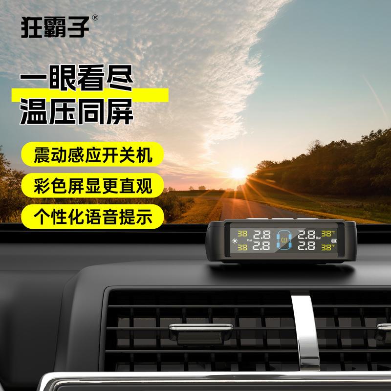 T胎监测器温胎胎压监测系统TPMS车载电子车载压电器压胎T11显示
