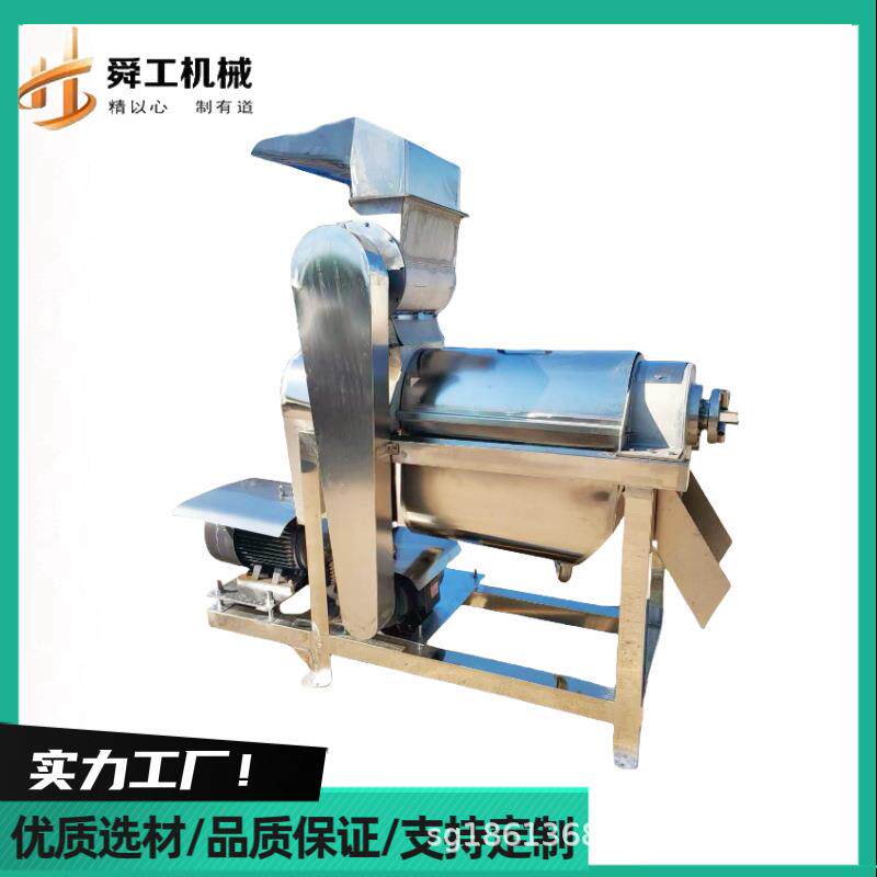 商用蜜桔红柚螺旋榨汁机大型2.5吨水果渣汁分离机去皮去籽榨汁