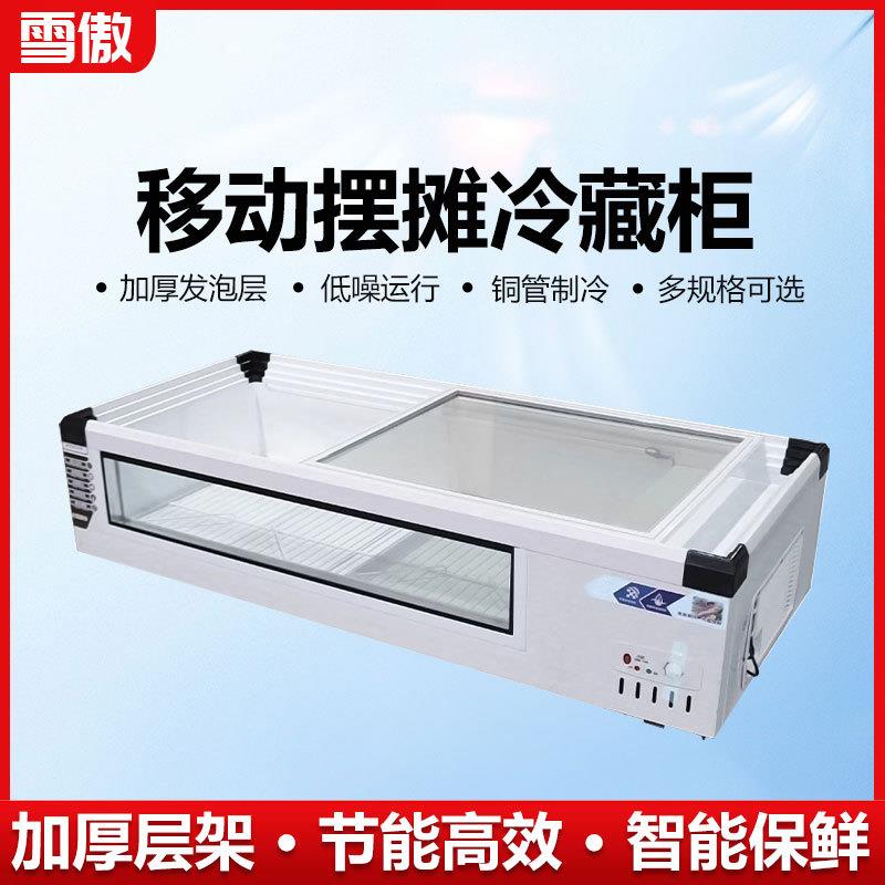台式冷藏展示柜摆摊保鲜冷藏冷冻冰柜卧式烧烤展示柜移动摆摊冰箱