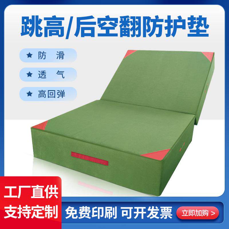 高弹折叠空翻海绵垫跆拳道武术练功帆布垫攀岩防护加厚跳高体操垫