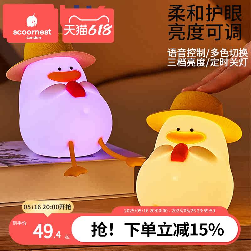 科巢婴儿喂奶硅胶小夜灯卧室床头宝宝睡眠台灯氛围儿童生日礼物