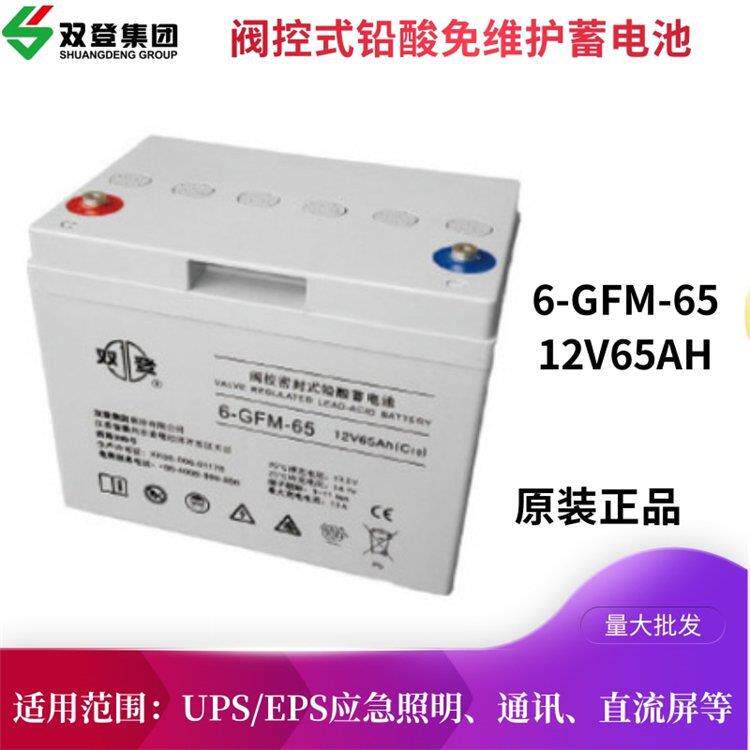 双登蓄电池12V65AH/100AG/120AH/150AH/200AH/38AH/17AH/12AH/7AH