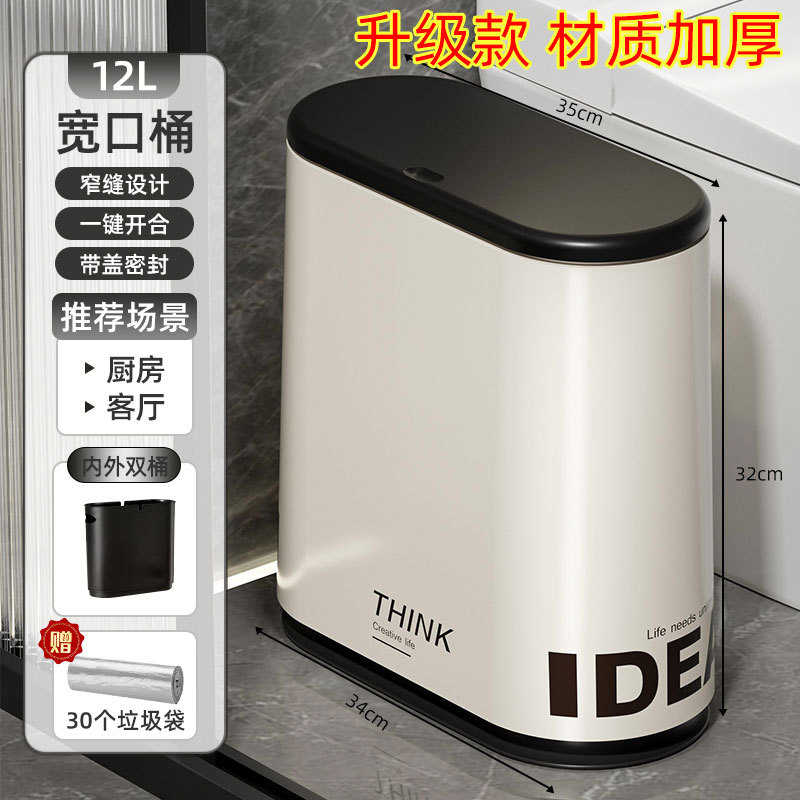 夹缝垃圾桶式窄化妆室盖子客厅缝新款厕所大容量2024带家用纸按压