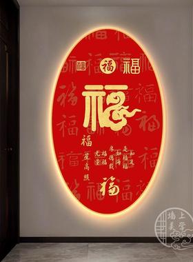 福背字玄关装画走廊饰过道尽头挂画LED喜发光DQU造型红色庆椭圆壁