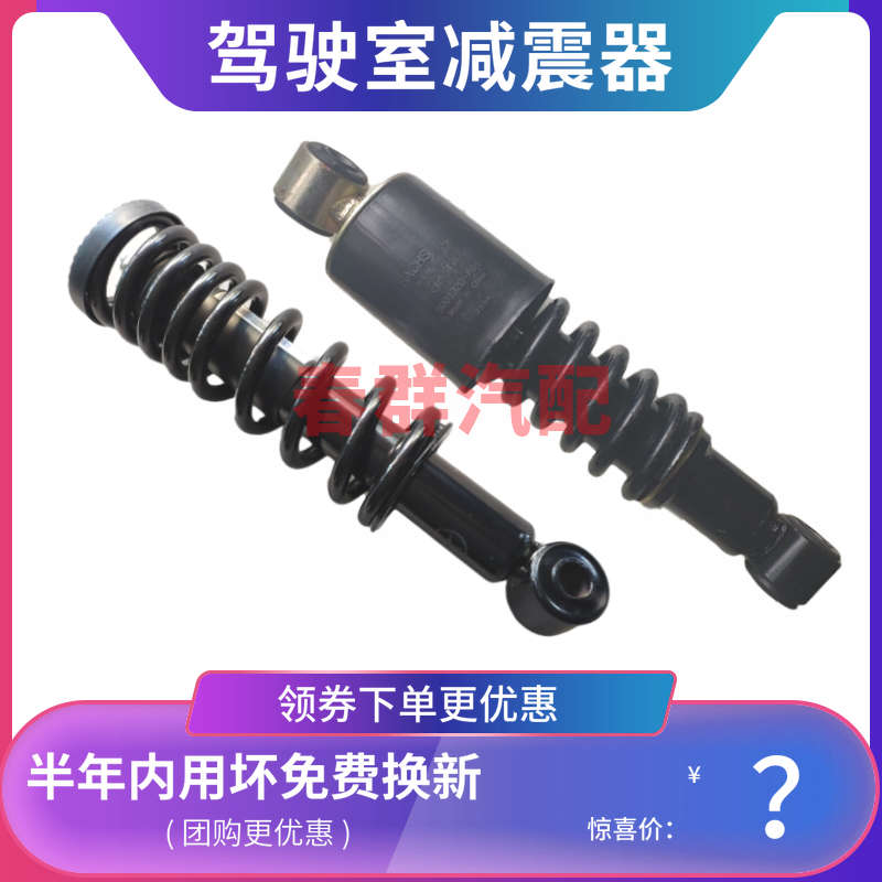 适配大运卡车N8N9驾驶室前悬后悬液压减震器弹簧避震器减震包邮