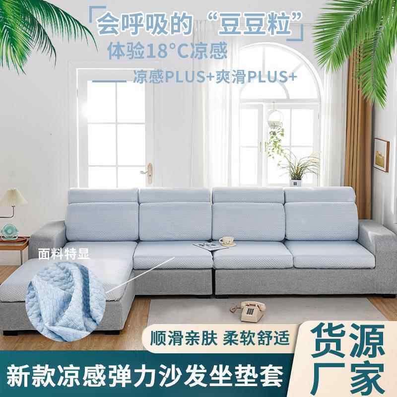 冰丝沙发笠沙发万能套沙发套全包万能套凉豆豆沙发坐垫套罩