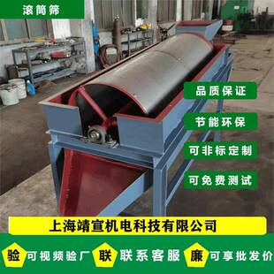 滚筒筛砂机滚筒筛分机滚筒筛垃圾分拣筛砂石煤矿垃圾筛分高效筛分