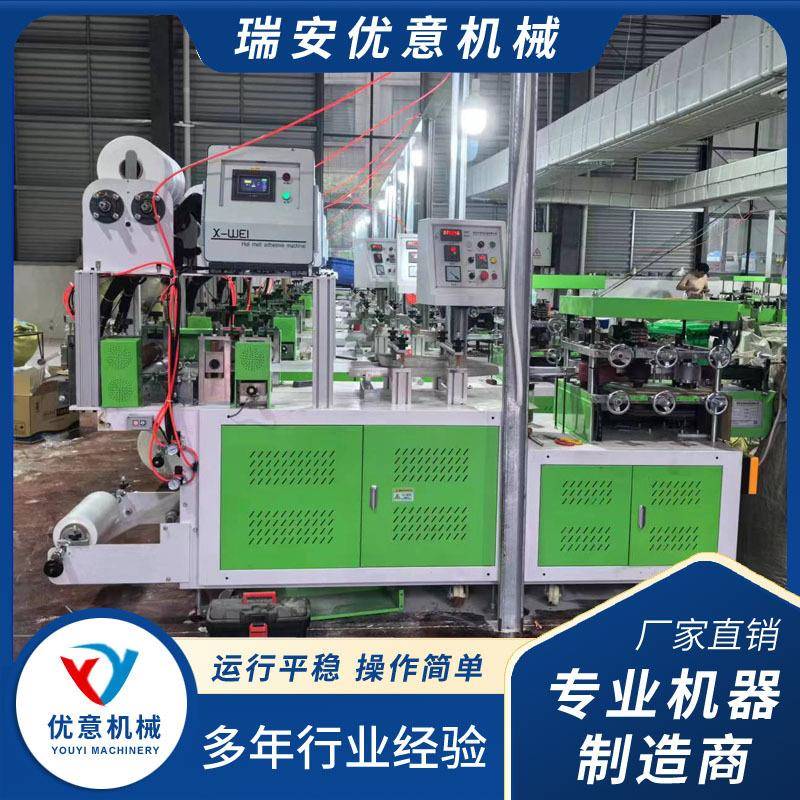 优意氨纶丝保鲜膜套机全自动浴帽机一次性塑料膜
