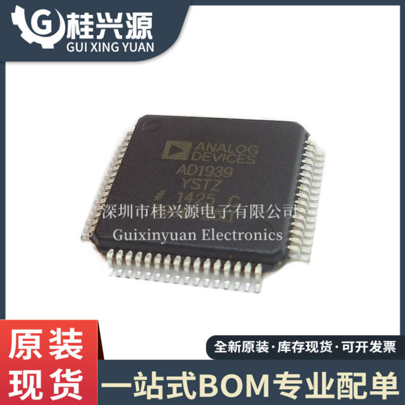 全新原装 AD1939YSTZ AD1939 封装LQFP64 编解码器  专业配单