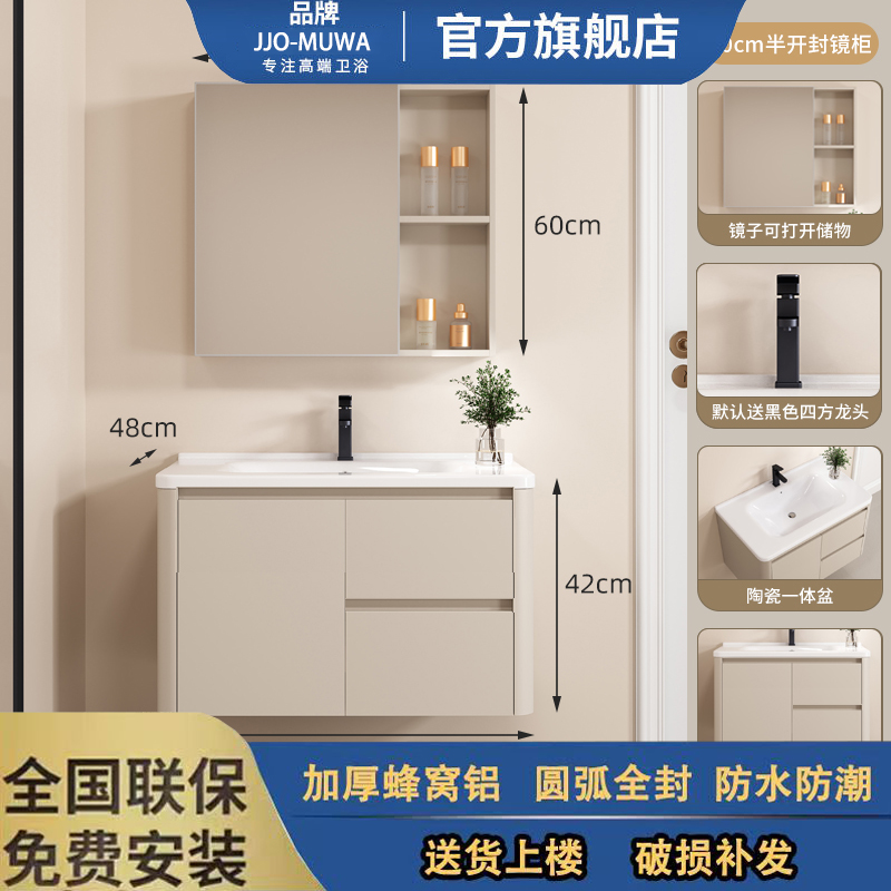 精品JJOMOW圆弧浴室柜组合陶瓷一体盆洗脸盆蜂窝铝洗刷台洗手盆柜