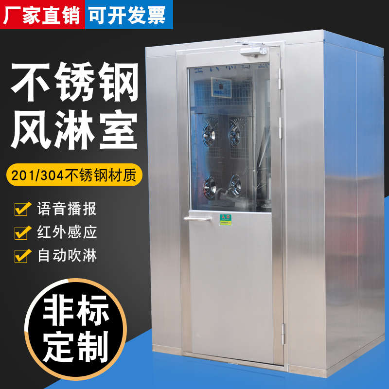 风淋室不锈钢单人风淋房双人双吹风淋房工厂用净化无尘间货淋通道