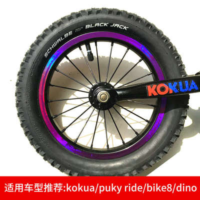 儿童平衡车反光贴条滑步车车圈轮组贴纸七彩镭射反光bike8 kokua