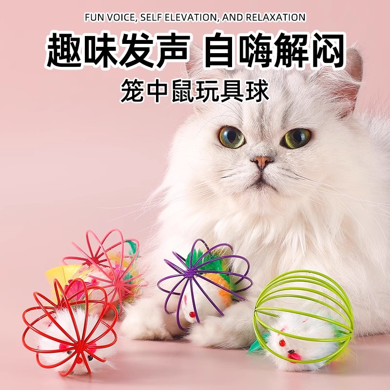 玩具猫咪老鼠解闷宠物智能玩具