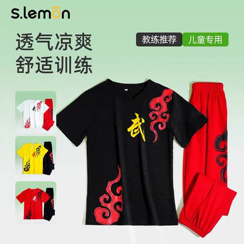 儿童武术演出服太极服幼儿武术练功服武馆训练服纯棉武术服中国风