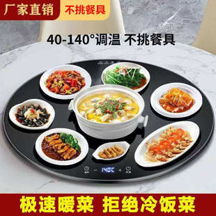 50CM暖菜板多功能加热暖饭菜保温板智能旋转餐桌火锅转盘智能餐桌