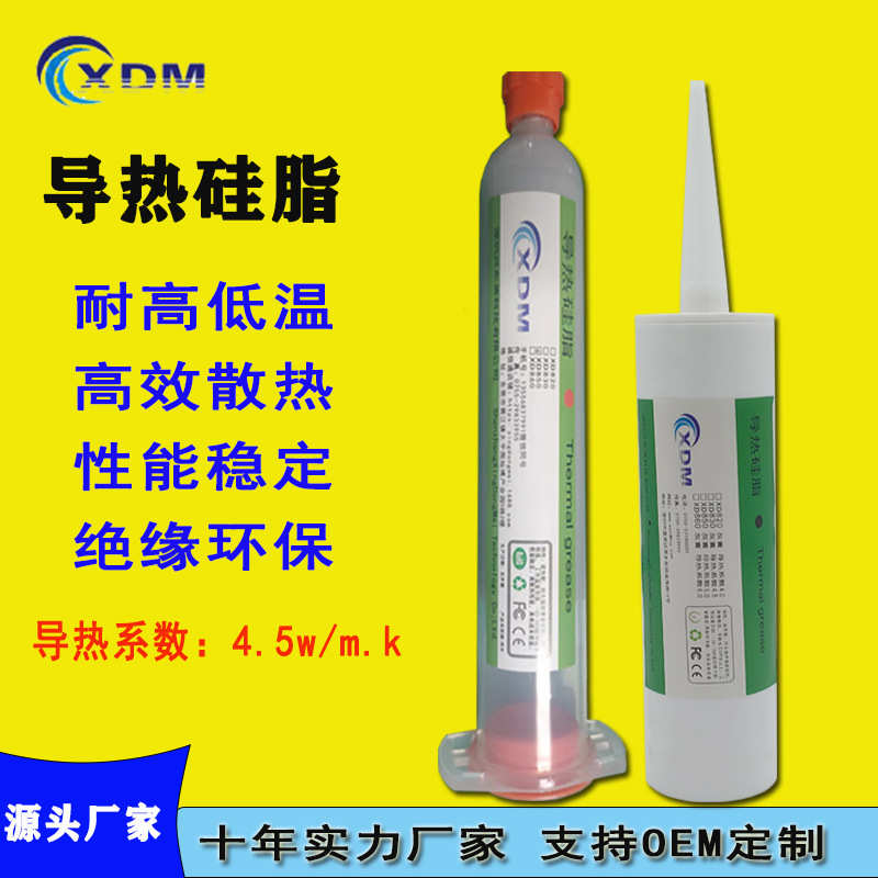 硅led膏ic导热芯片 5w车导热脂.cpu 显卡模块散热器灰色 系数4