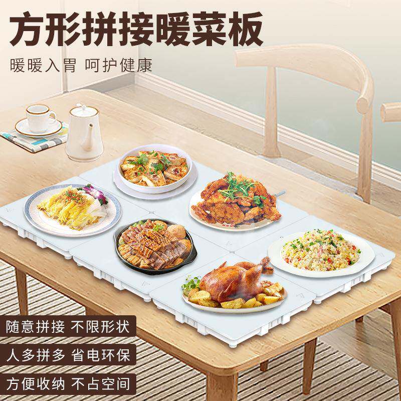 智能保温暖菜板拼接式家用组合恒温多功能热菜板电发热神器餐桌垫