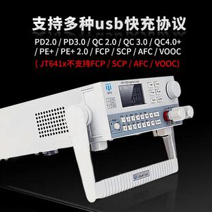 可编程快充协议直流电子负载JT6410 JT6 化测试 南京嘉拓满足多元