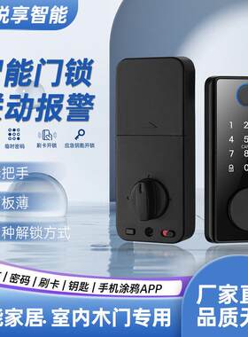 DS1智能密码锁 银色防水指纹刷卡锁 适用办公室木门智能电子锁