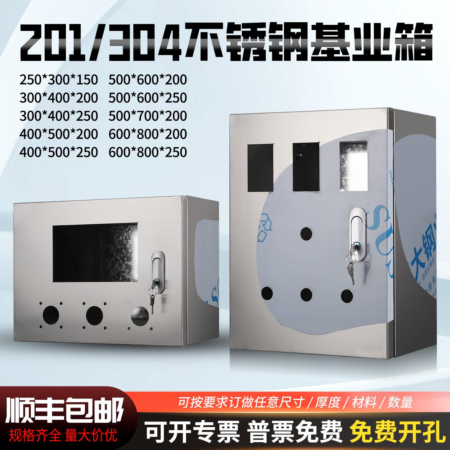 不锈钢室内PLC基业箱面板钻孔明装配电箱加厚定制镂空防水小电箱