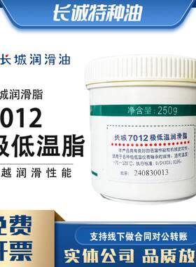 长城7012极低温润滑脂-70度7112宽温航空脂7013专用密封脂250g