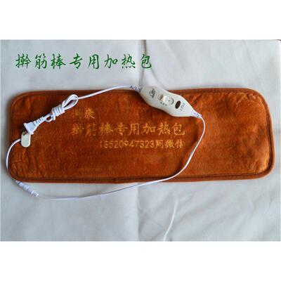 擀筋棒刮痧板专用加热包加热恒温冬季专用刮痧板擀筋棒专用专用箱