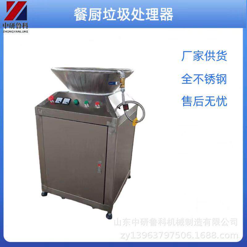 大型商用餐厨垃圾处理机 果蔬垃圾粉碎直排机 不锈钢潲水处理机
