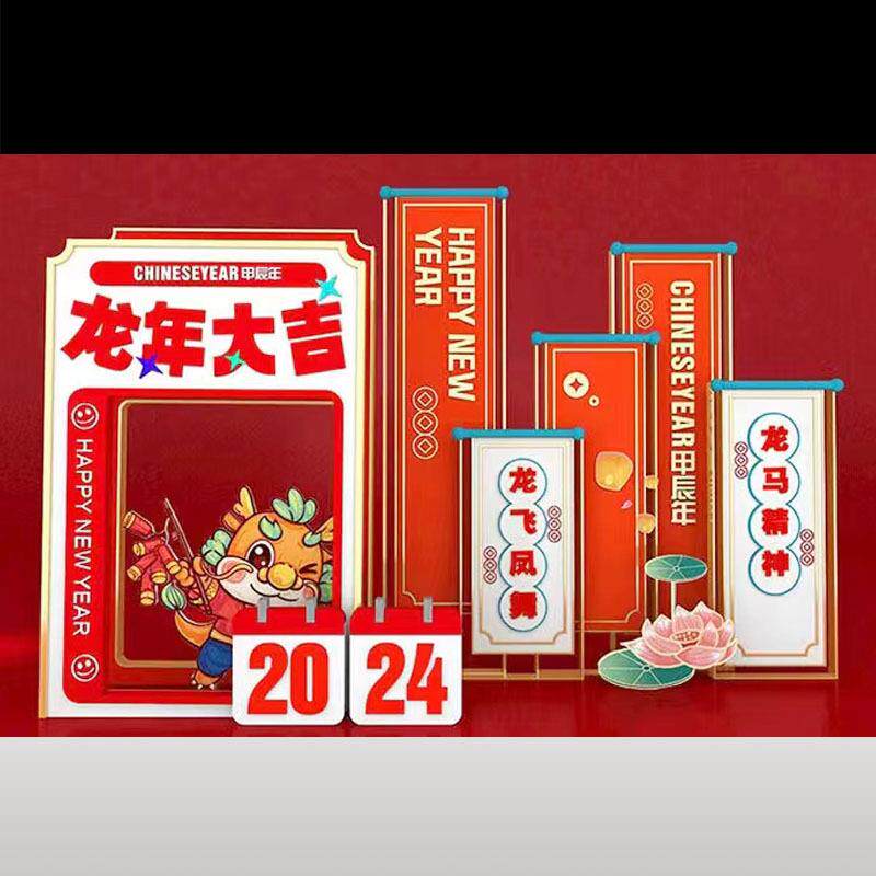 元旦圣诞节日商场银行超市公园售楼部广告牌小区交付新年大型摆件