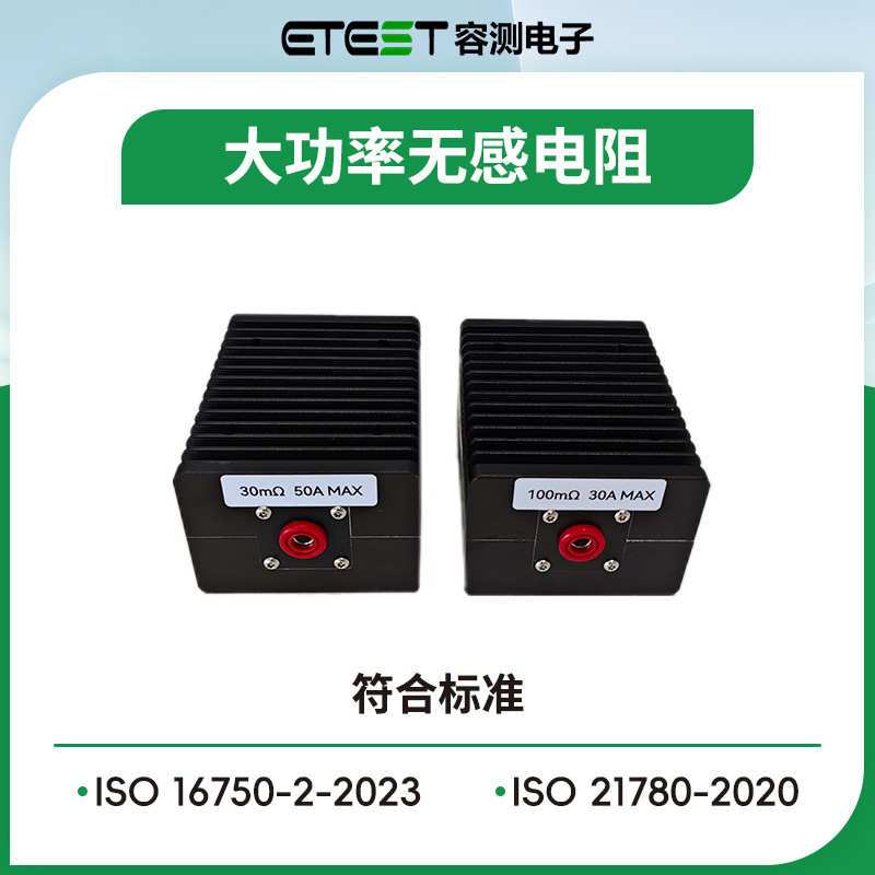 EA-RWSP纹波采样模块ISO16750-2 2023标准纹波叠加试验电压设备