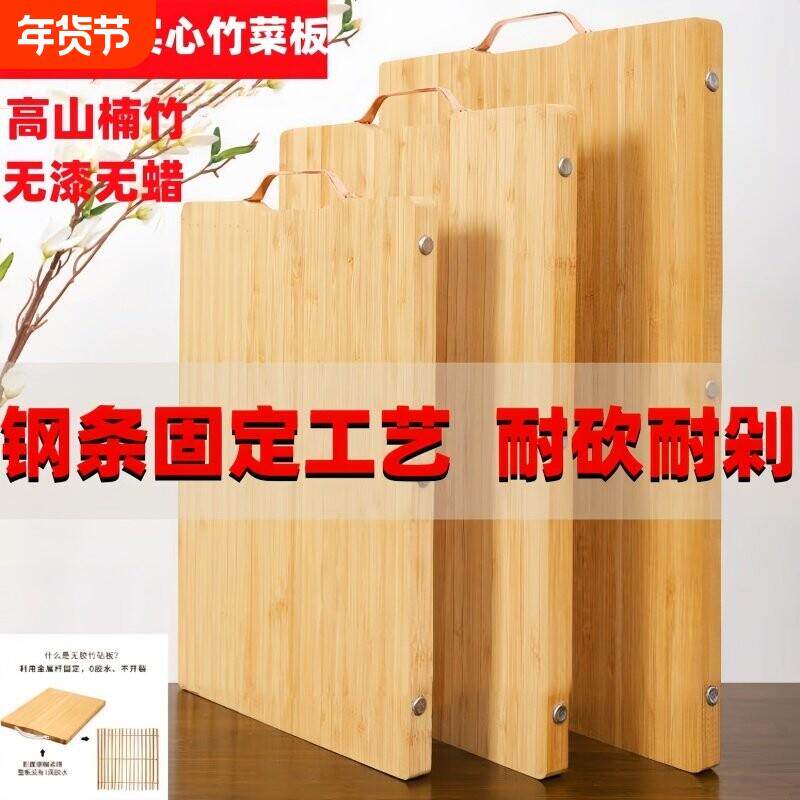 整竹水果案板擀面板无胶楠竹砧板加厚实心竹菜板家用切菜全竹双面