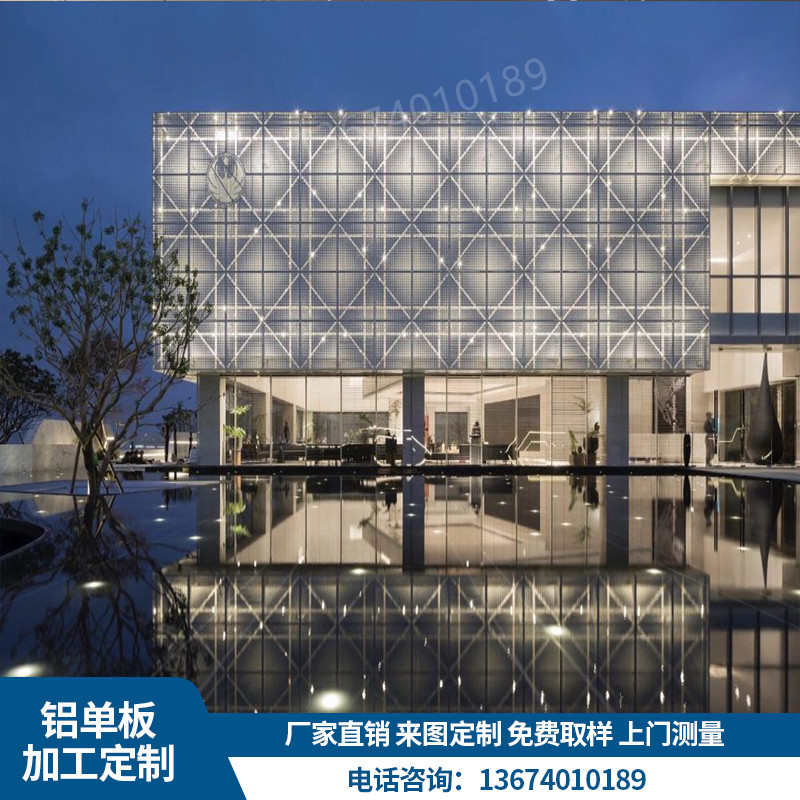 氟碳冲孔铝单板门头外墙幕墙天花吊顶穿孔铝板雕花镂空造型定制厂