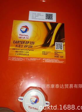 TOTAL DYNATRANS MPV 道达尔传动液 MPV