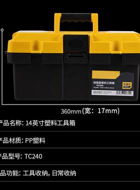 高档工具木箱收纳盒手提式家用多塑功能小号工具盒金工料工五贝工